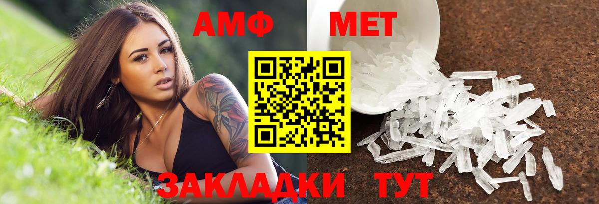 Amphetamine 98%  Амфетамин  АМФЕТАМИН  Вход с VPN  Валуйки 