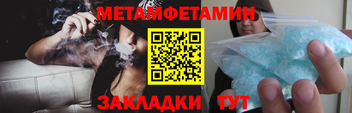 Амфетамин Розовый Валуйки