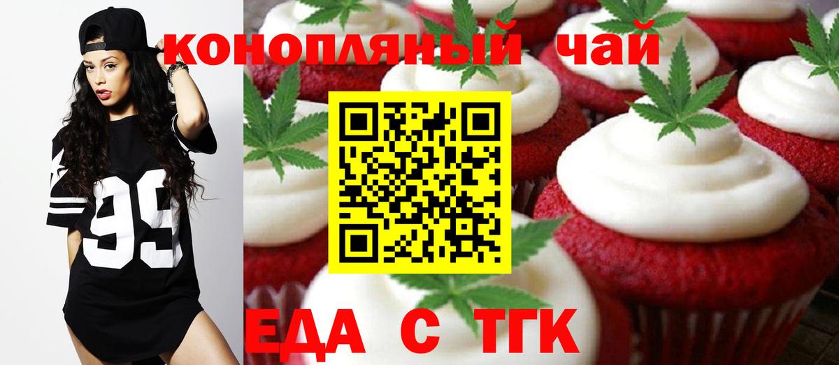 Canna-Cookies конопля Валуйки