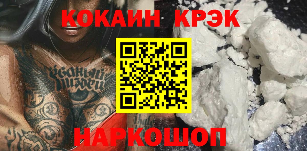 COCAIN FishScale  Вход с VPN  Валуйки 