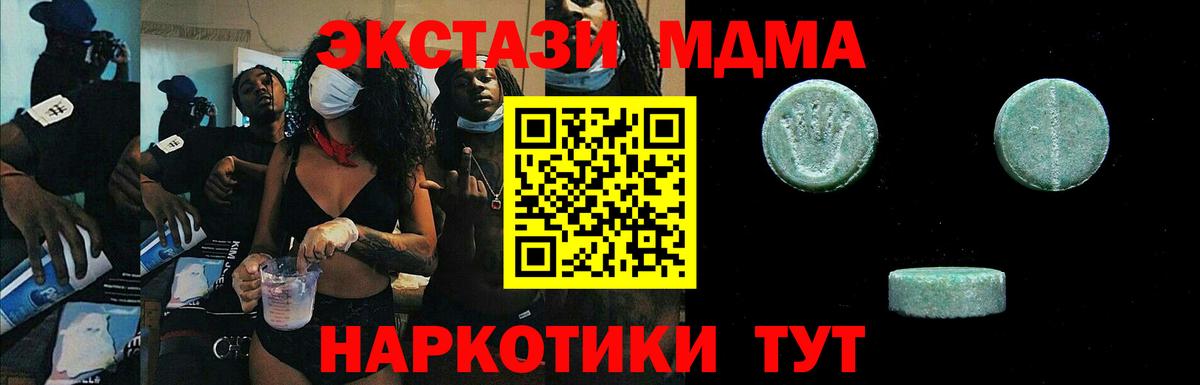 Ecstasy mix  Вход с VPN  ЭКСТАЗИ  Валуйки 
