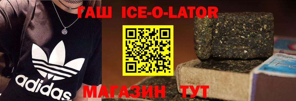 Гашиш Изолятор Валуйки