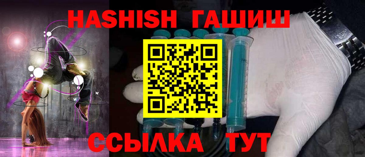 Валуйки  ГАШИШ Изолятор  Гашиш  Гашиш hashish  Вход с VPN 
