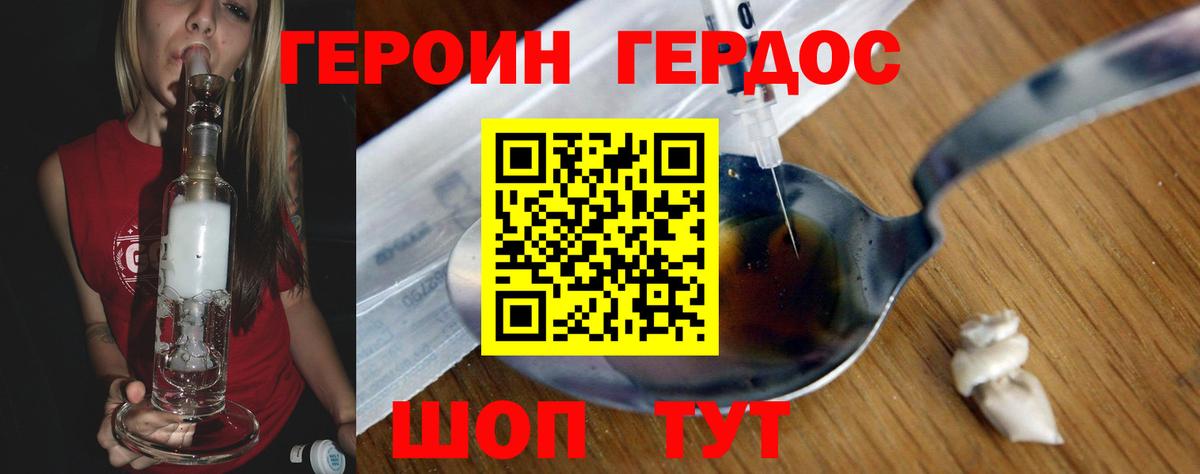 ГЕРОИН афганец Валуйки