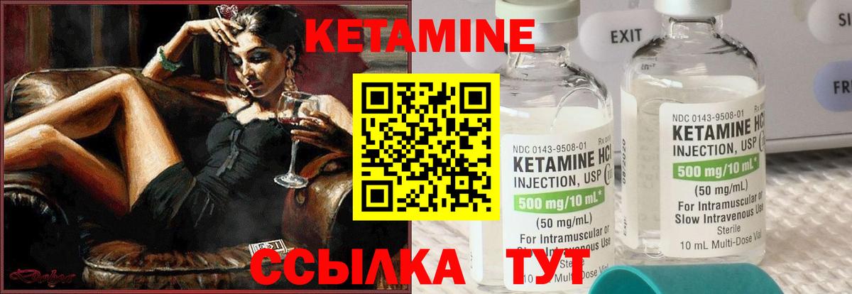 КЕТАМИН ketamine  Кетамин ketamine  Валуйки  Вход с VPN 