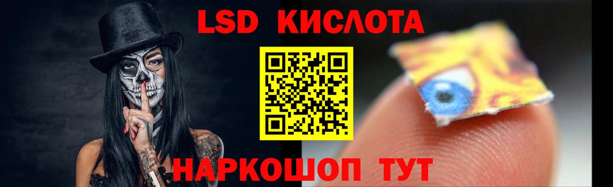 ЛСД экстази кислота Валуйки