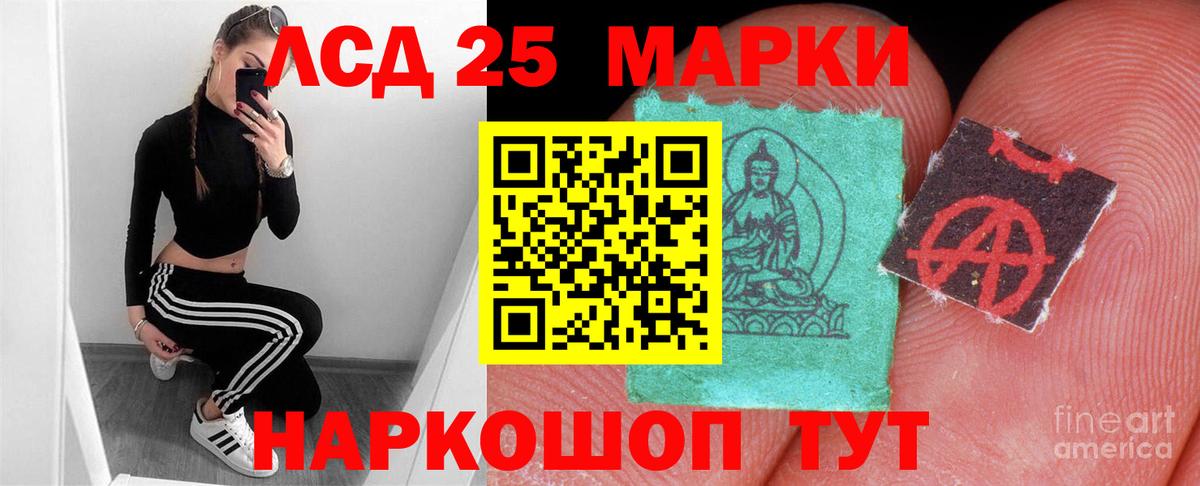 Валуйки  ЛСД экстази  LSD-25 экстази кислота  Вход с VPN  LSD-25 экстази кислота 