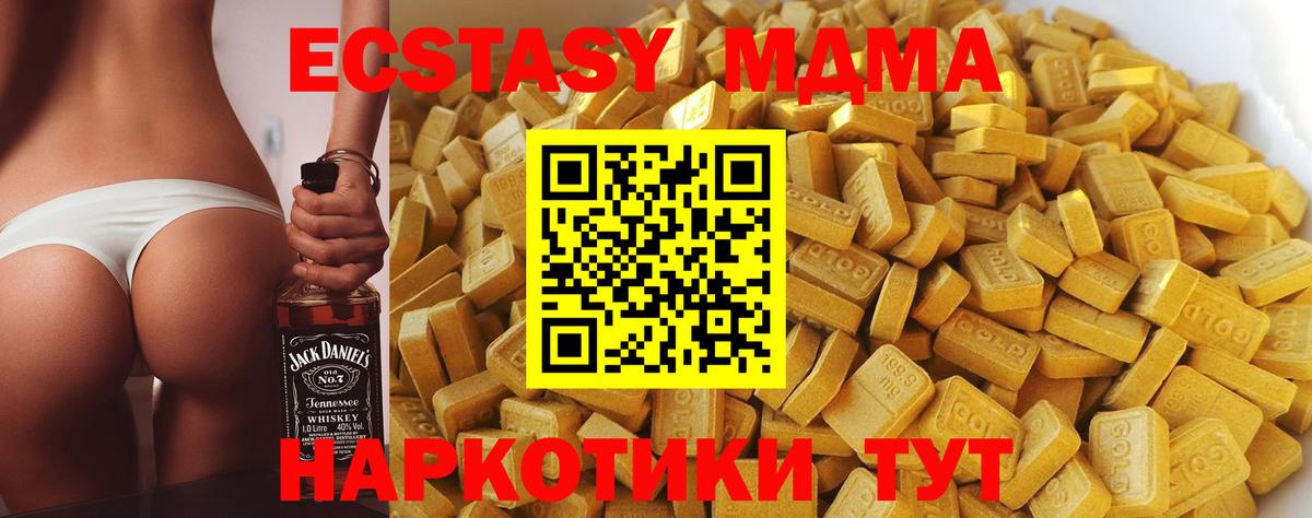 МДМА кристаллы  MDMA  МДМА crystal  Валуйки  Вход с VPN 