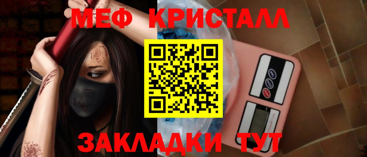 Мефедрон мука Валуйки