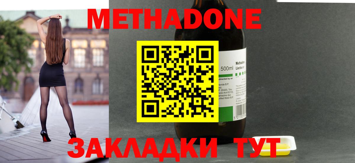 Валуйки  MEGA как зайти  Вход с VPN  МЕТАДОН белоснежный 