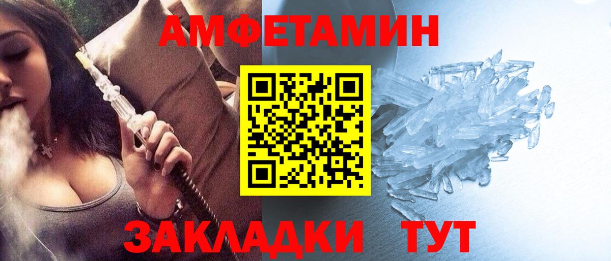 МЕТАМФЕТАМИН Декстрометамфетамин 99.9% Валуйки