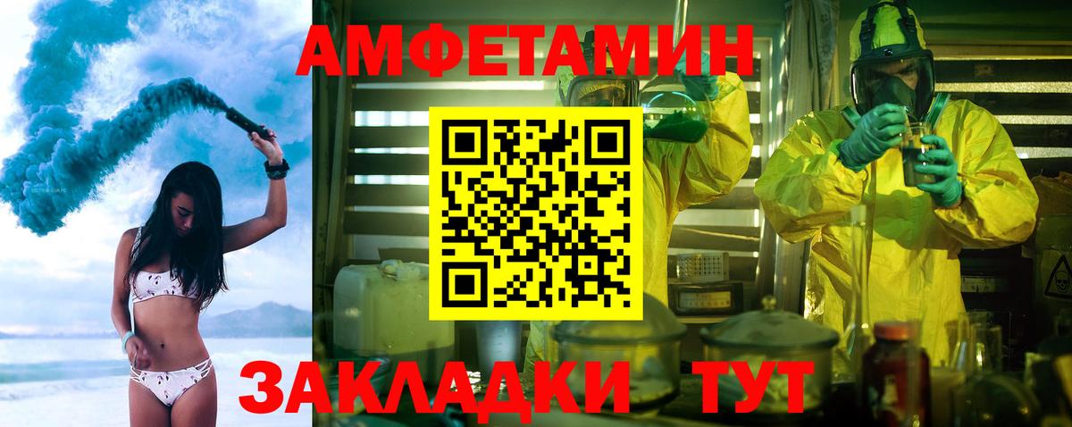 МЕТАМФЕТАМИН витя  МЕТАМФЕТАМИН витя  Валуйки  Первитин  Вход с VPN 