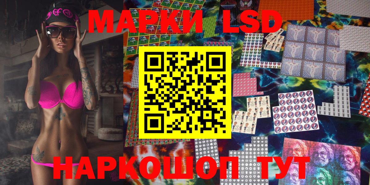 Марки N-bome 1,8мг Валуйки