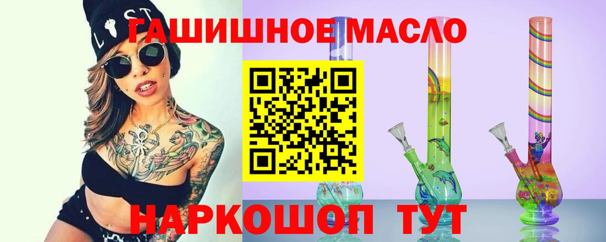 Дистиллят ТГК THC oil Валуйки