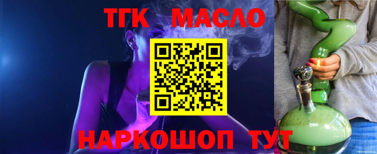 Дистиллят ТГК вейп с тгк  ТГК концентрат  Валуйки  Вход с VPN 