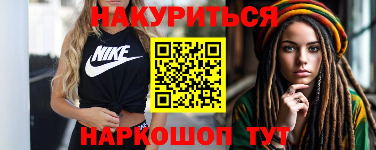 Бошки Шишки Amnesia Валуйки